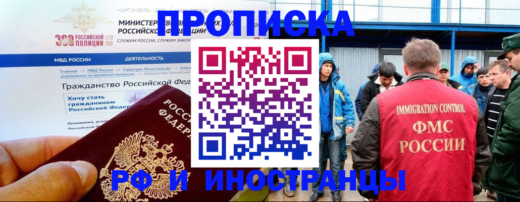 регистрация в Черняховске