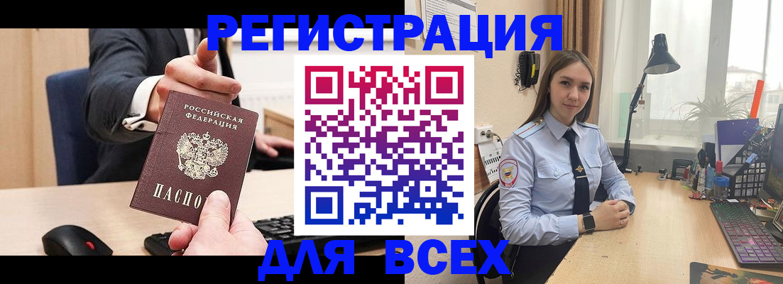 прописка от собственника в Черняховске