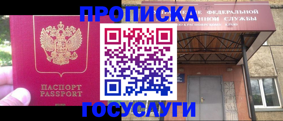 прописка поиск в Черняховске