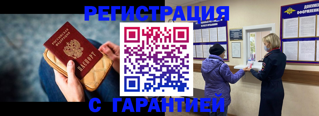 временная регистрация надежно в Черняховске
