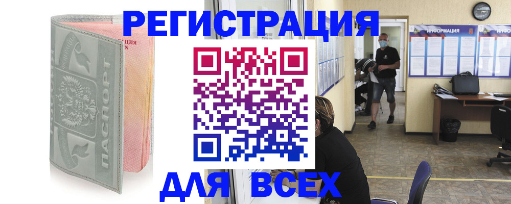 где прописаться в Черняховске