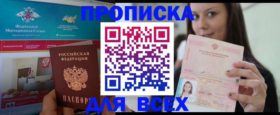 пропишу в квартире в Черняховске
