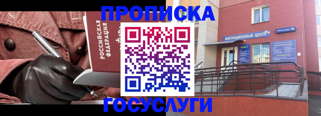 временная регистрация госуслуги в Черняховске