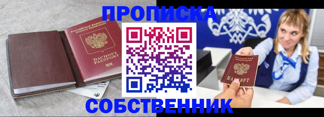 пропишу в квартире в Черняховске