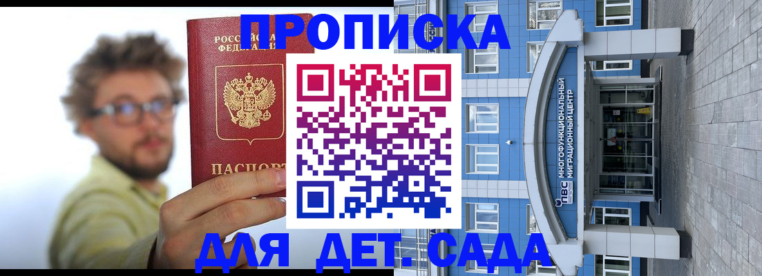 прописка от собственника в Черняховске