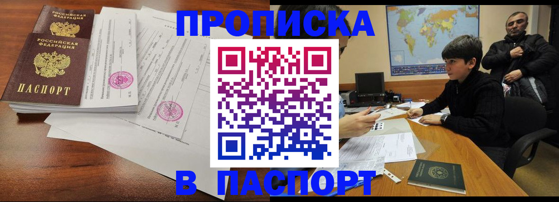 временная регистрация адрес в Черняховске