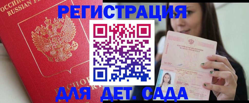 где прописаться в Черняховске